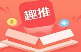 注册趣推App获得邀请码的详细步骤介绍