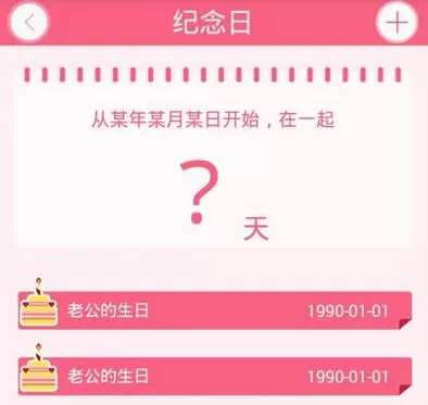 使用想你APP打扮人物的具体操作方法