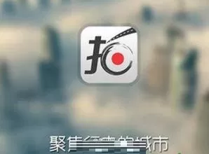 交通拍客中发帖爆料的具体操作流程