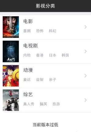 天天想看APP的简单使用过程介绍