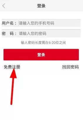 订货宝APP注册账号的详细操作