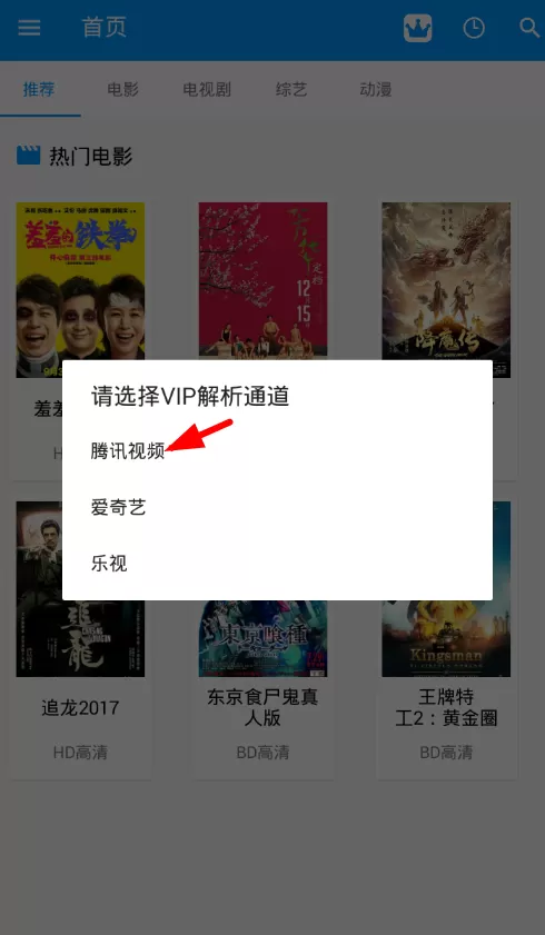 在酷看影视中去广告看vip视频的简单操作