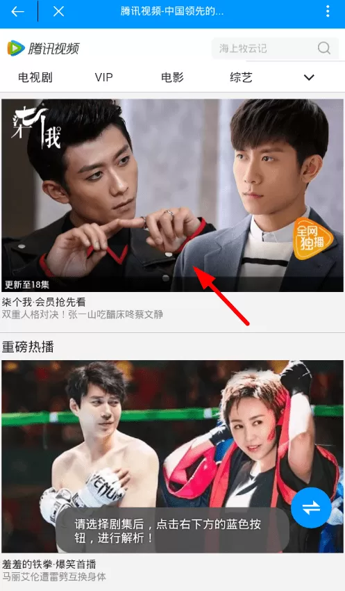 在酷看影视中去广告看vip视频的简单操作