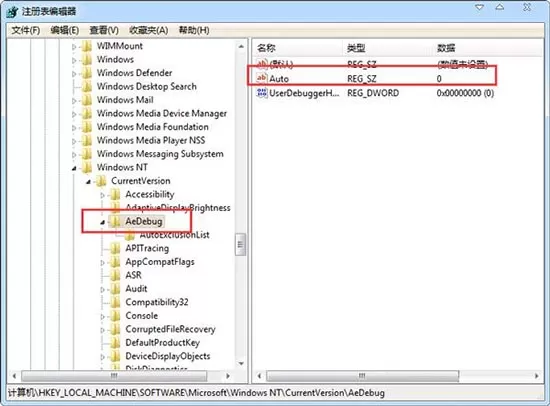 win7系统关机提示dwwin.exe初始化失败的处理教程