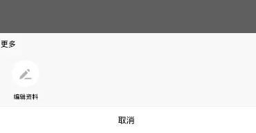 鱼泡泡APP换头像的操作过程