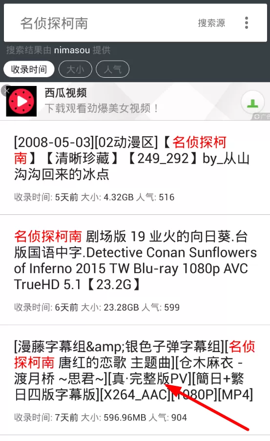 小磁力bt的详细使用过程