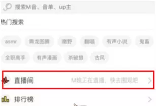 猫耳FM中观看历史查询的操作流程