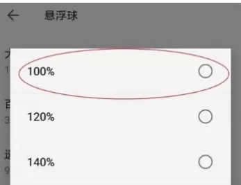FV悬浮球的详细使用流程讲述
