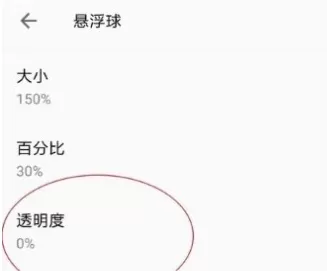 FV悬浮球的详细使用流程讲述