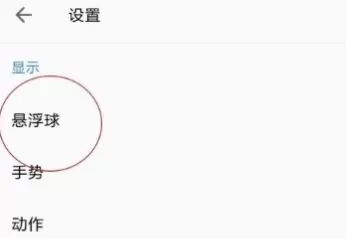 FV悬浮球的详细使用流程讲述