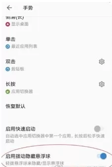 FV悬浮球的详细使用流程讲述