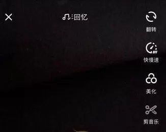 抖音中发起挑战赛的操作方法