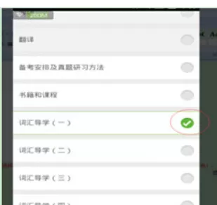 新东方在线App中缓存慢的具体处理方法