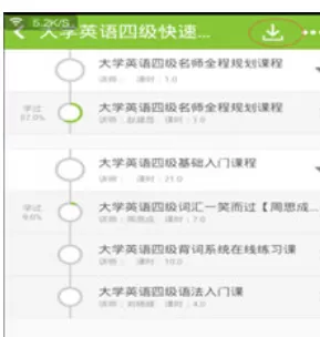 新东方在线App中缓存慢的具体处理方法