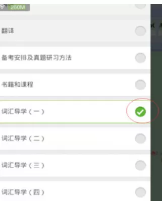 新东方在线App中缓存慢的具体处理方法