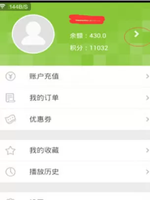 新东方在线App中缓存慢的具体处理方法