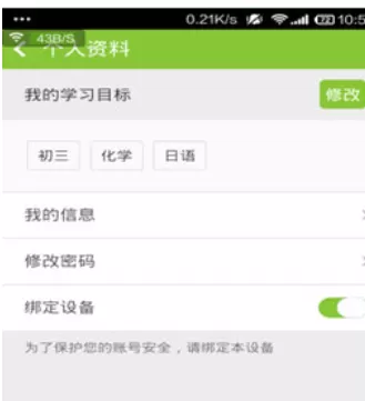 新东方在线App中缓存慢的具体处理方法