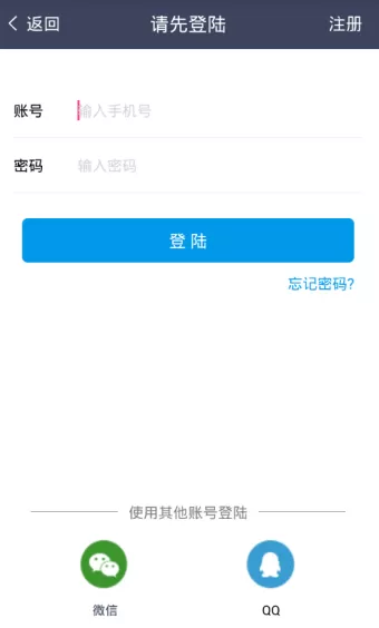 大学吧软件进行注册的操作过程