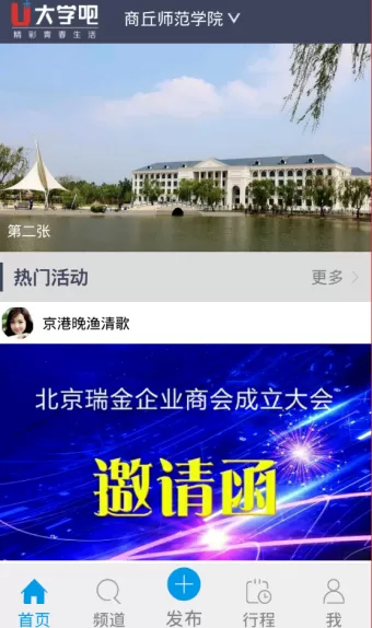 大学吧软件进行注册的操作过程