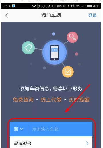 手机高德地图中查违章的具体操作步骤