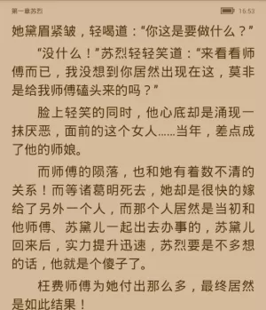 在创别书城APP中免费阅读的教程
