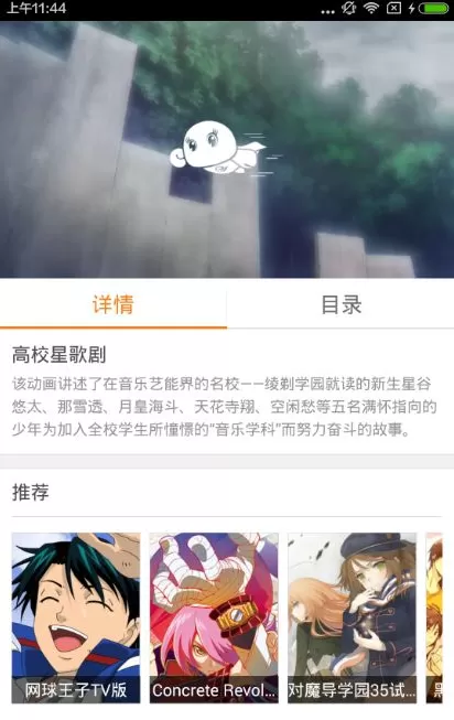 爱动漫APP缓存视频的简单操作