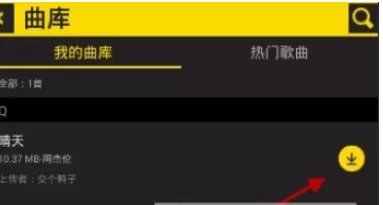 heyhey中设置背景音乐的具体操作流程