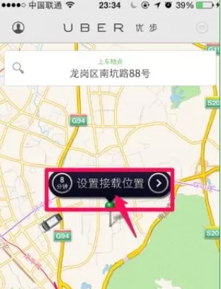 优步Uber的详细使用流程讲述