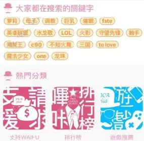 哔咔漫画app更改dns的具体流程