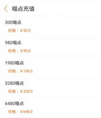 在游戏猫中充值喵豆的具体操作步骤