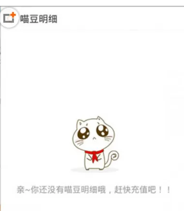 在游戏猫中充值喵豆的具体操作步骤