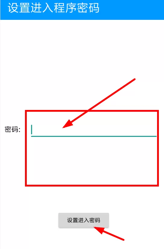 禁装app的详细使用方法介绍