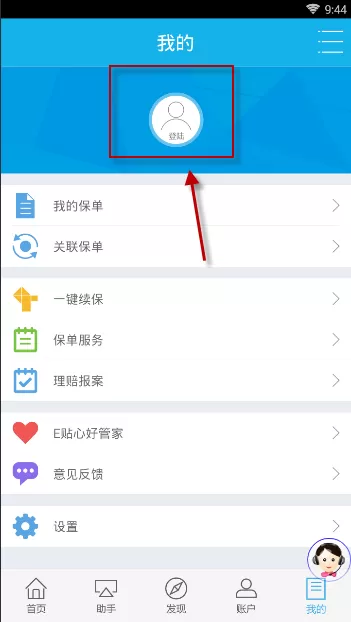 掌上新华APP进行注册的操作步骤