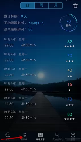 蜗牛睡眠APP里催眠曲的使用讲解