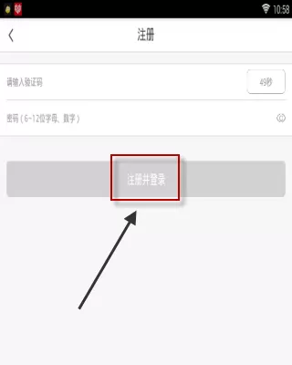 智慧泊车app注册账号的操作过程