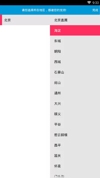 掌上新华APP完成实名认证的具体操作