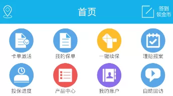 掌上新华APP完成实名认证的具体操作