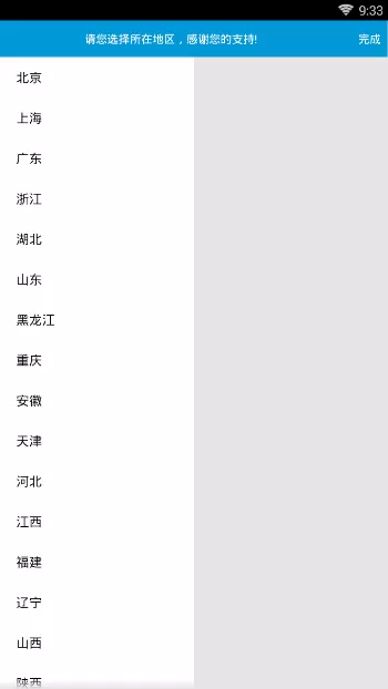 掌上新华APP完成实名认证的具体操作
