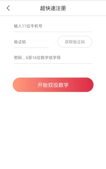 点点课堂APP的简单使用过程
