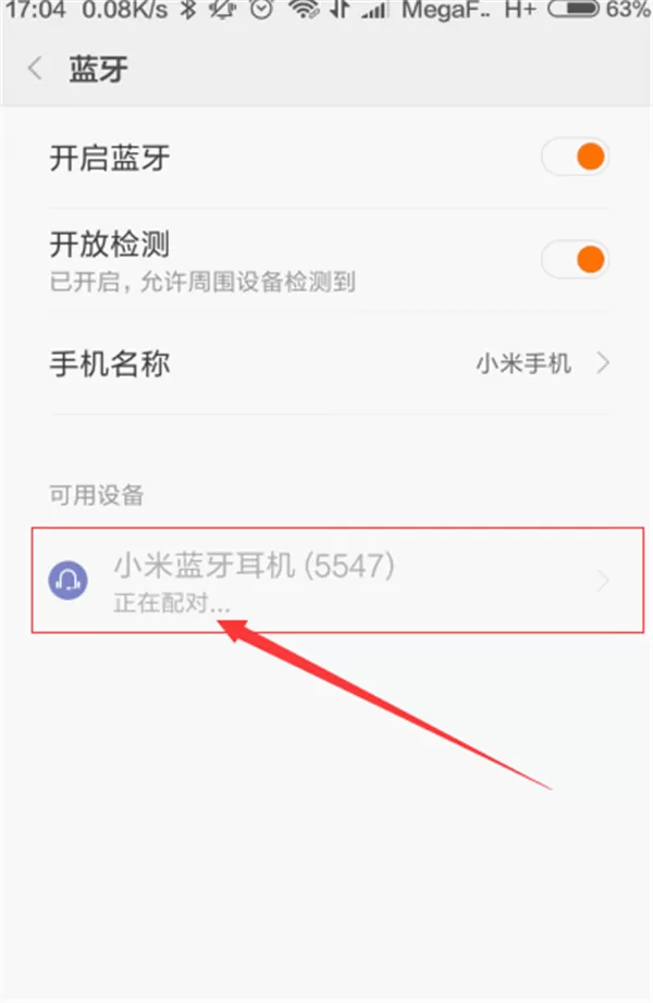 小米8se连蓝牙耳机的具体操作