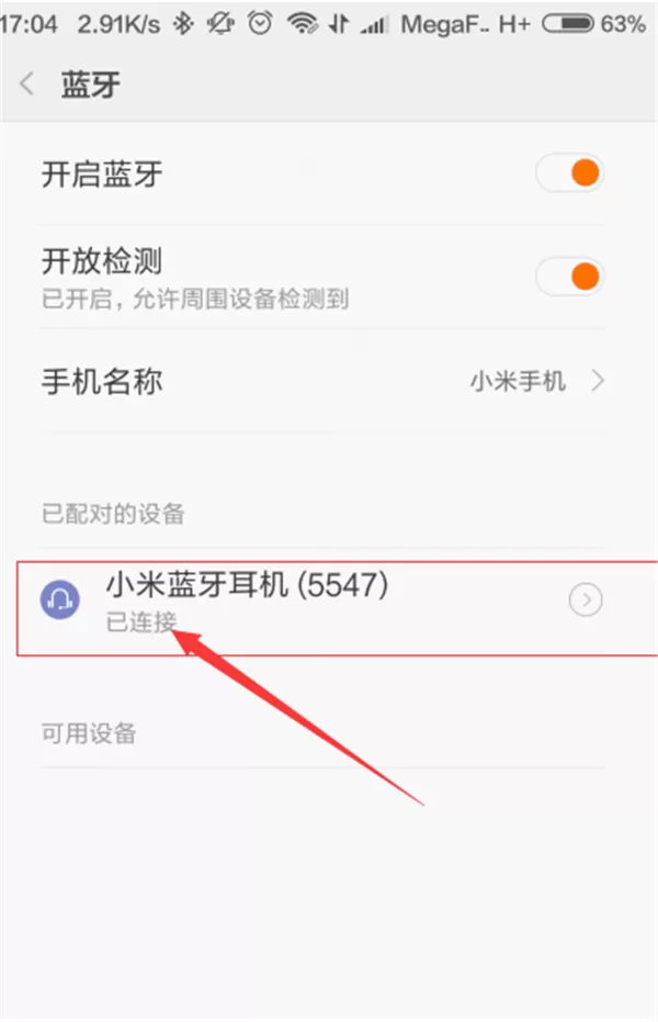 小米8se连蓝牙耳机的具体操作
