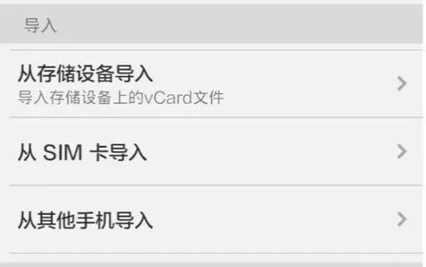 小米8se导入联系人的操作流程