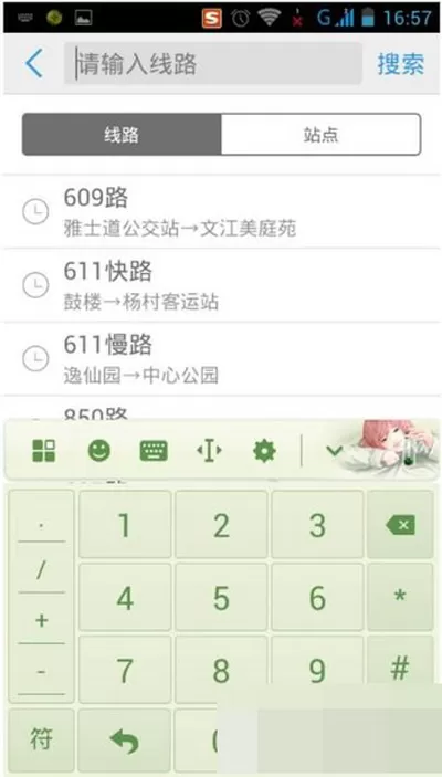 车来了app的详细使用过程