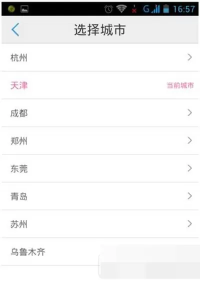 车来了app的详细使用过程