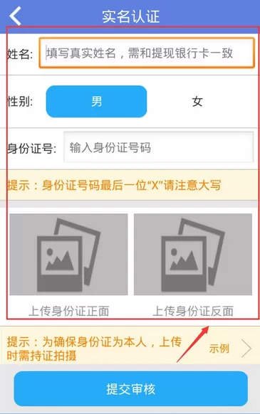 在猪八戒中接任务功能的详细操作
