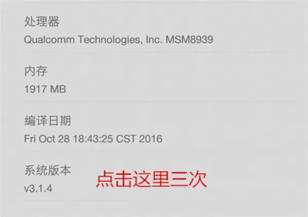 坚果pro2打开USB调试的操作过程讲解