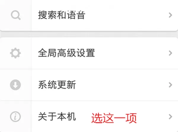 坚果pro2打开USB调试的操作过程讲解