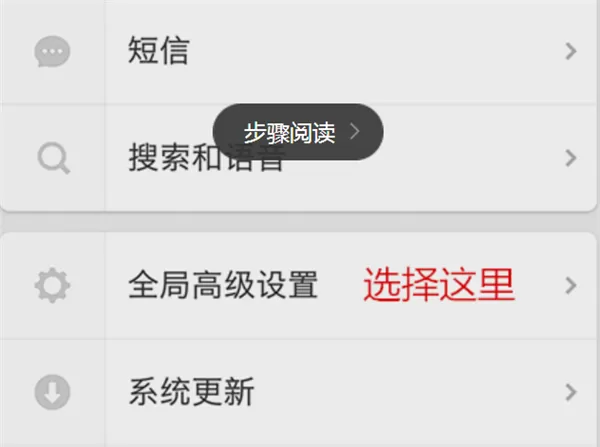坚果pro2打开USB调试的操作过程讲解