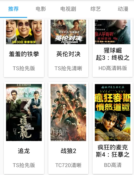 酷看影视下载视频的简单操作