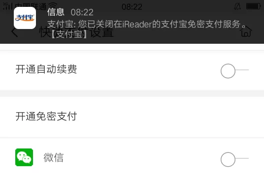 掌阅取消自动续费的具体操作